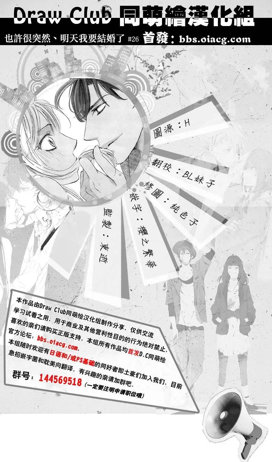 第26回
