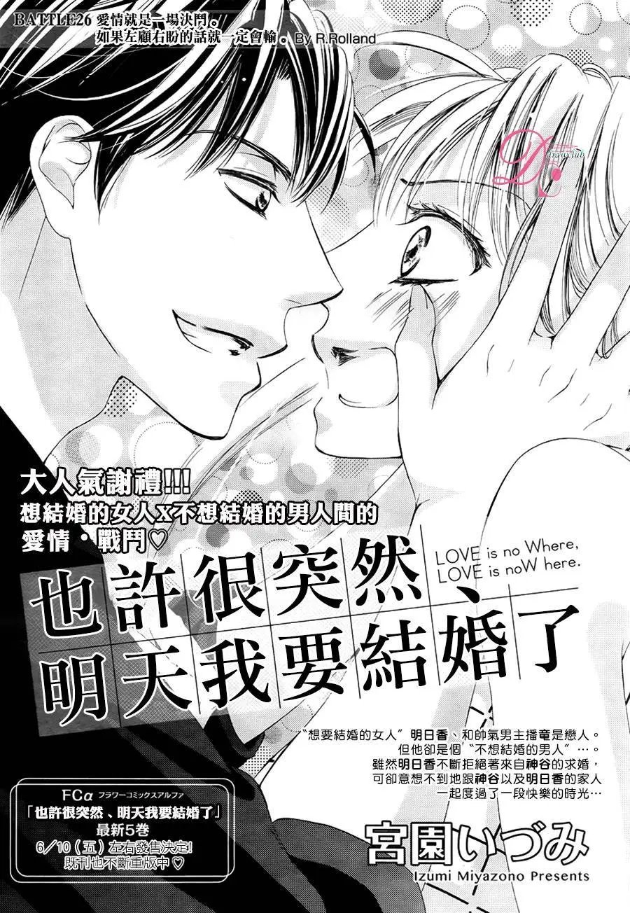 第26回