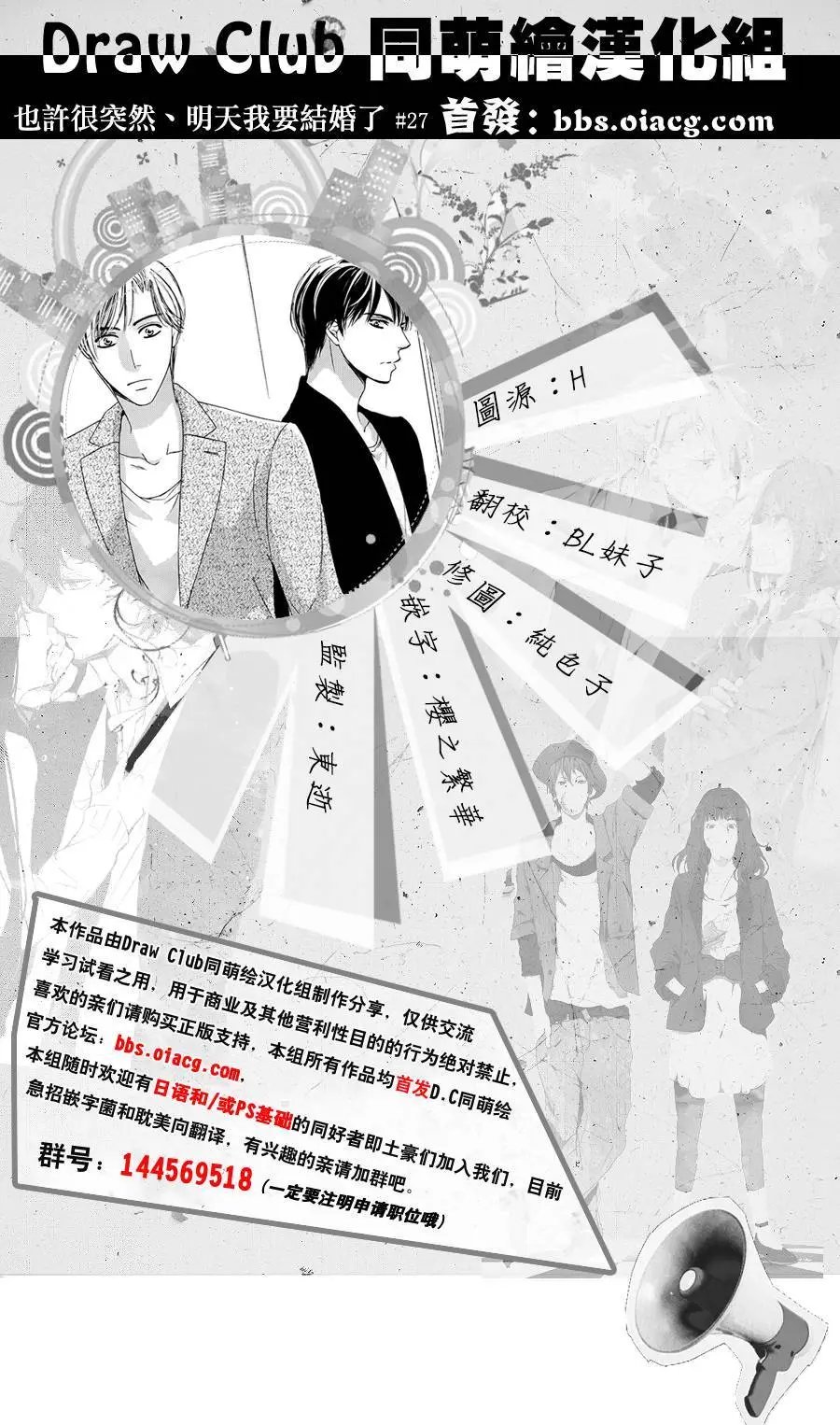 第27回