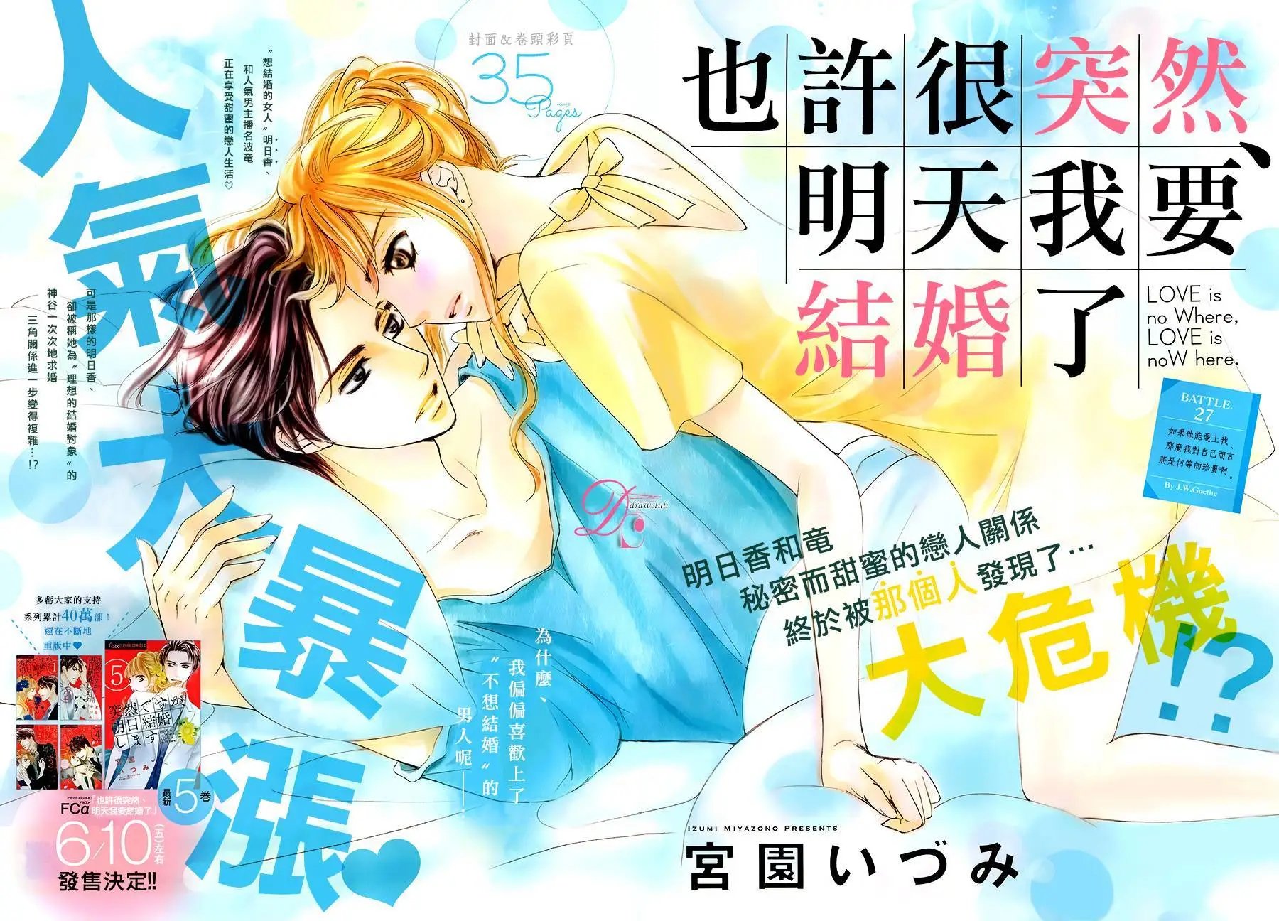 第27回