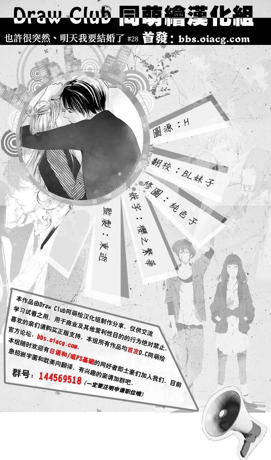 第28回