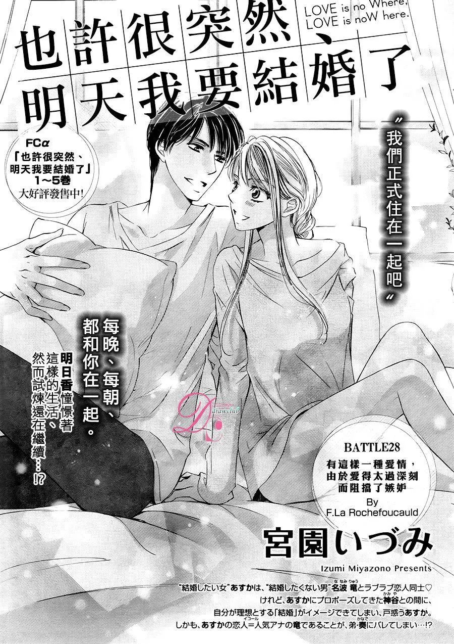 第28回
