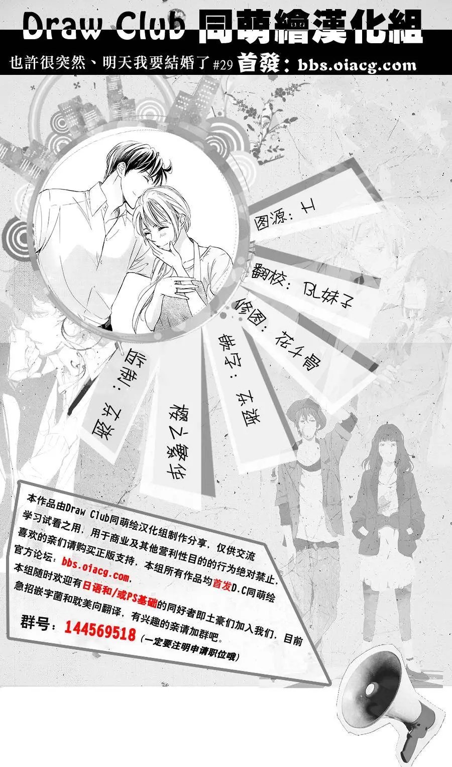 第29回