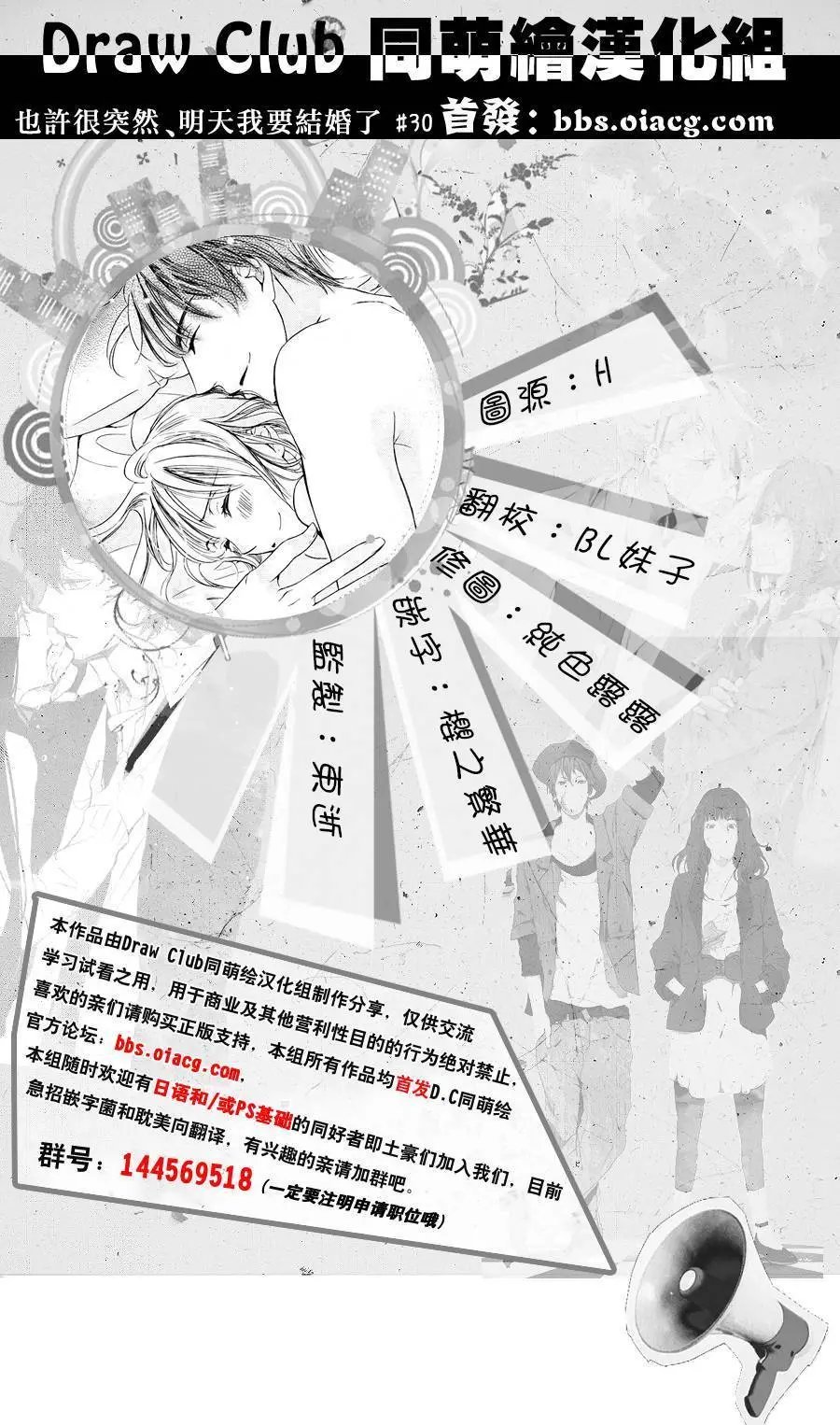 第30回