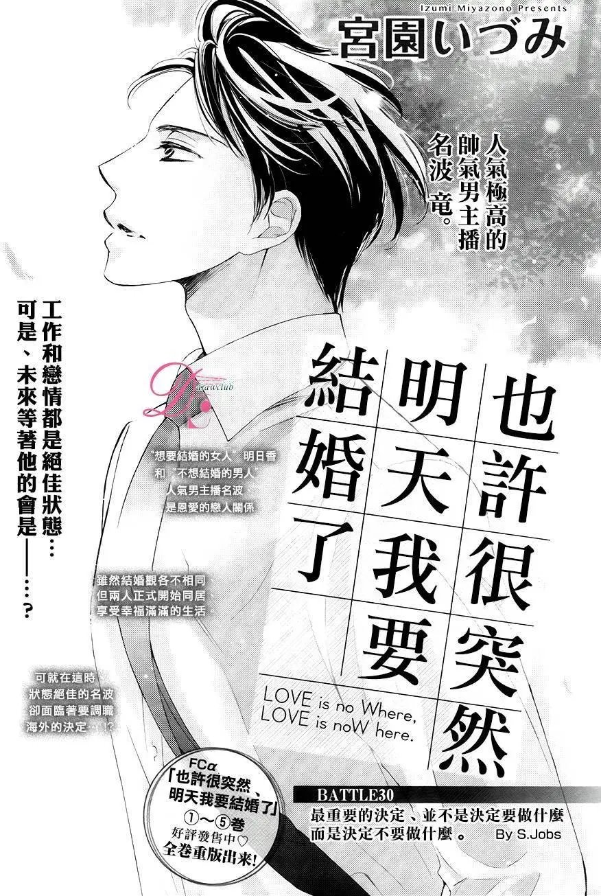 第30回