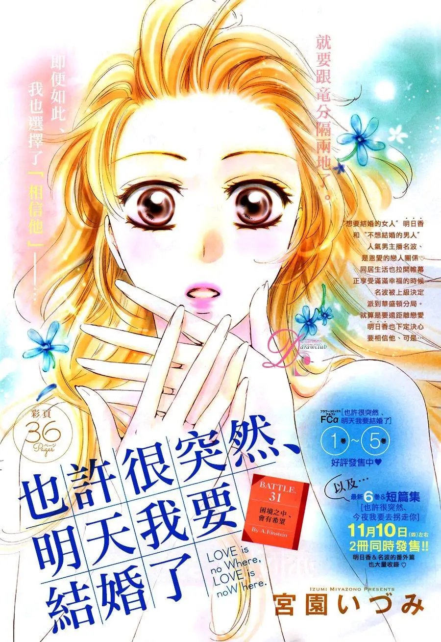 第31回