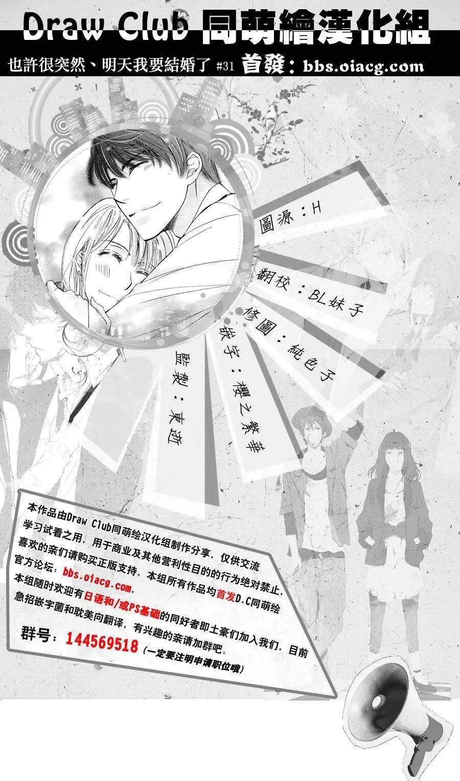 第31回