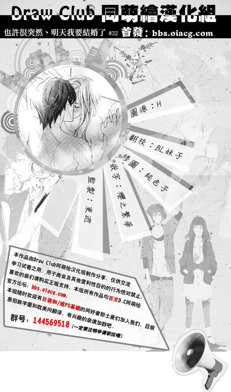 第32回