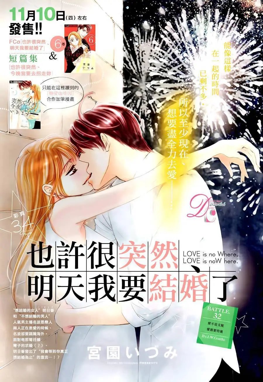 第32回