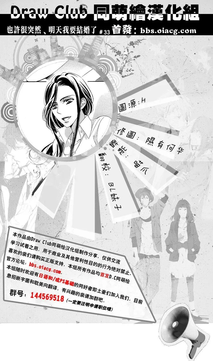 第33回