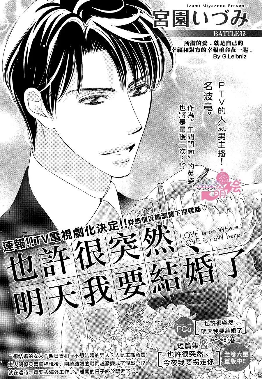 第33回