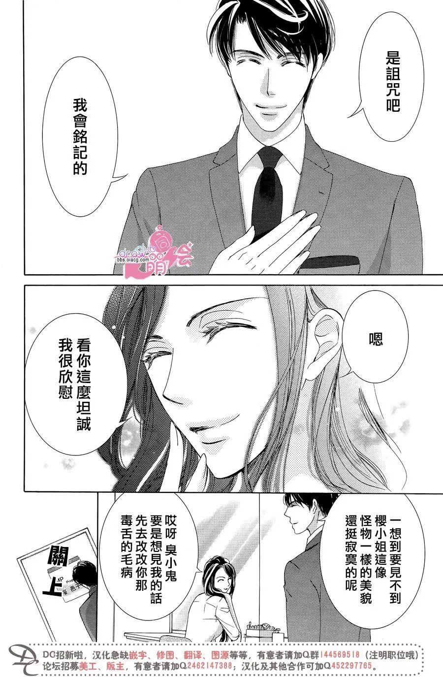 第33回