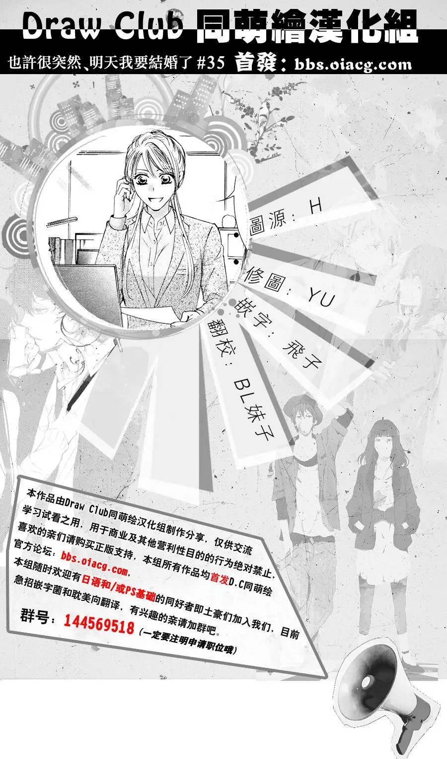 第35回