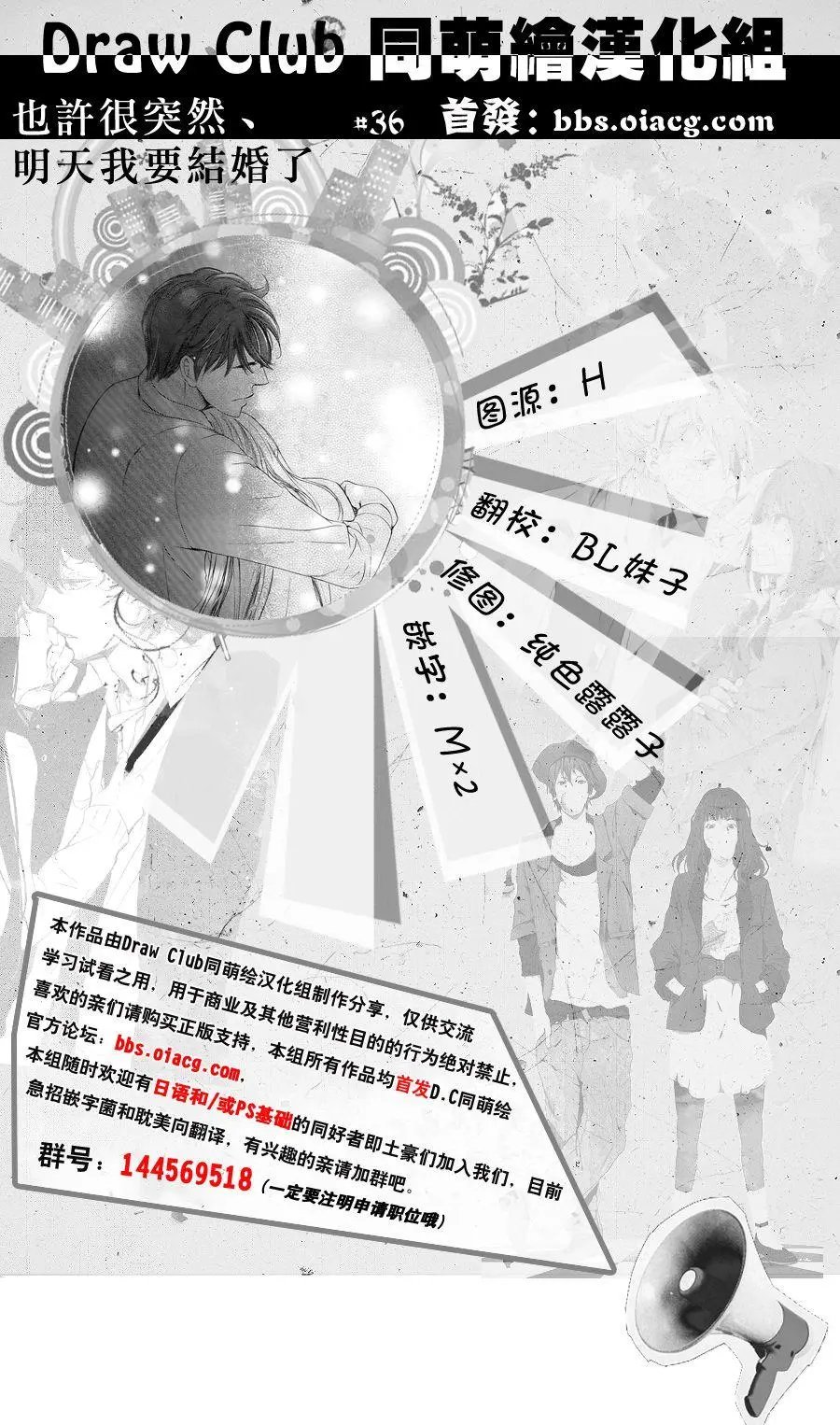 第36回