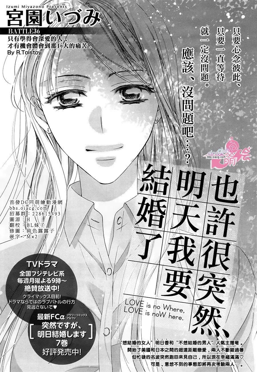 第36回