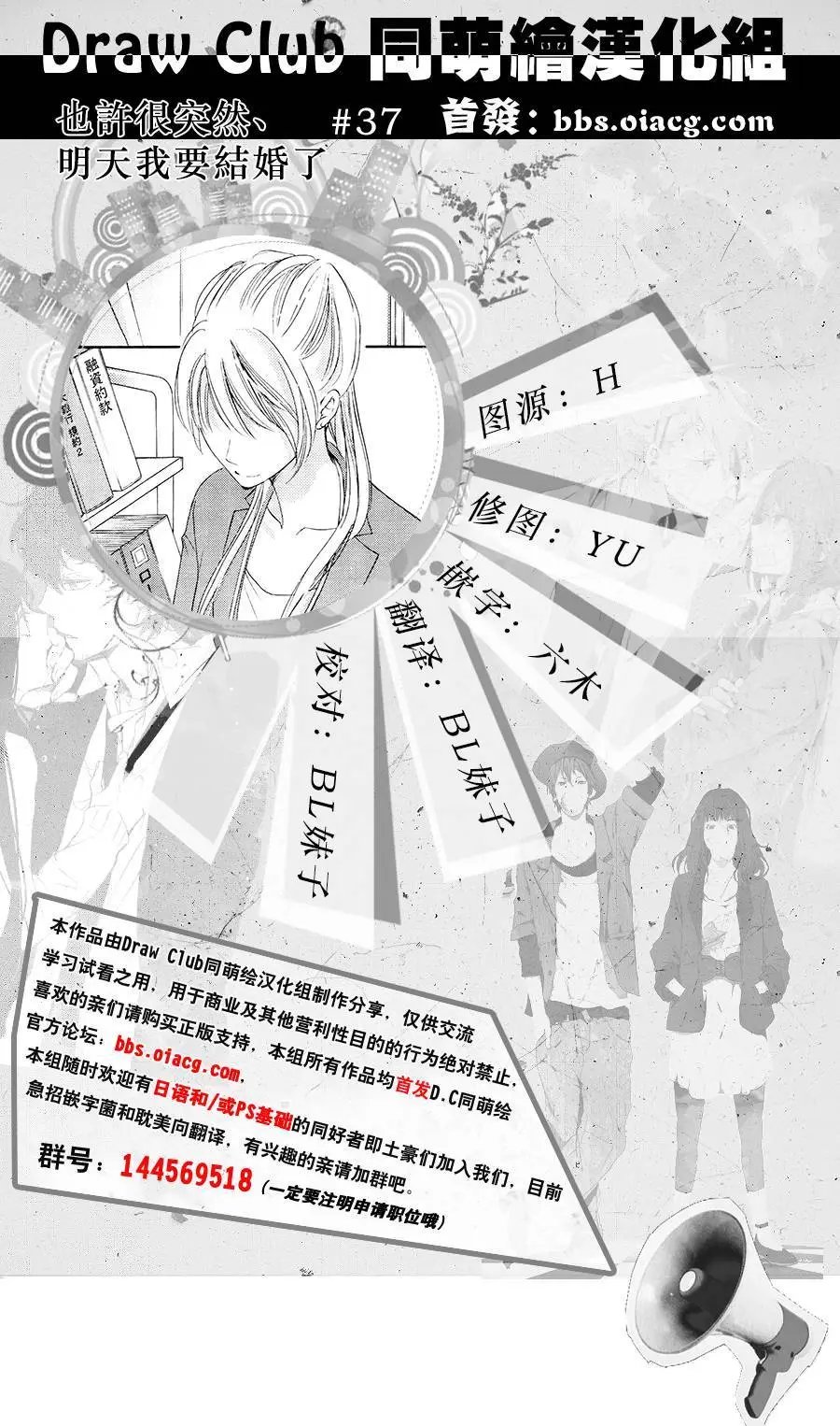 第37回