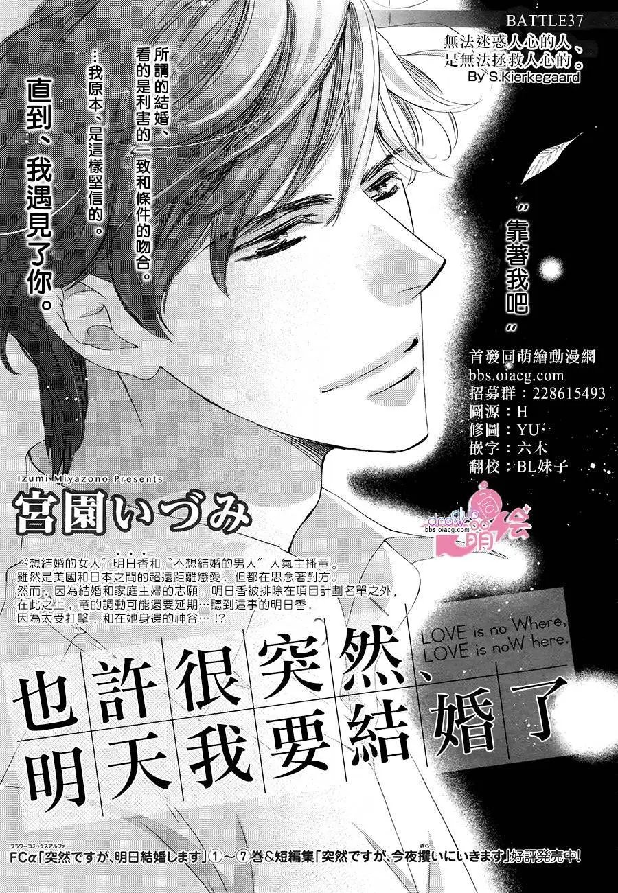 第37回