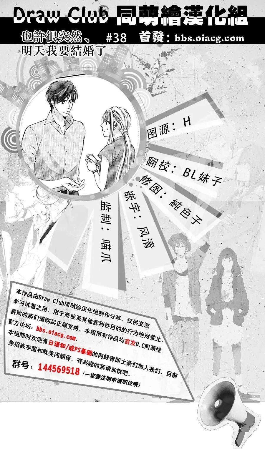 第38回
