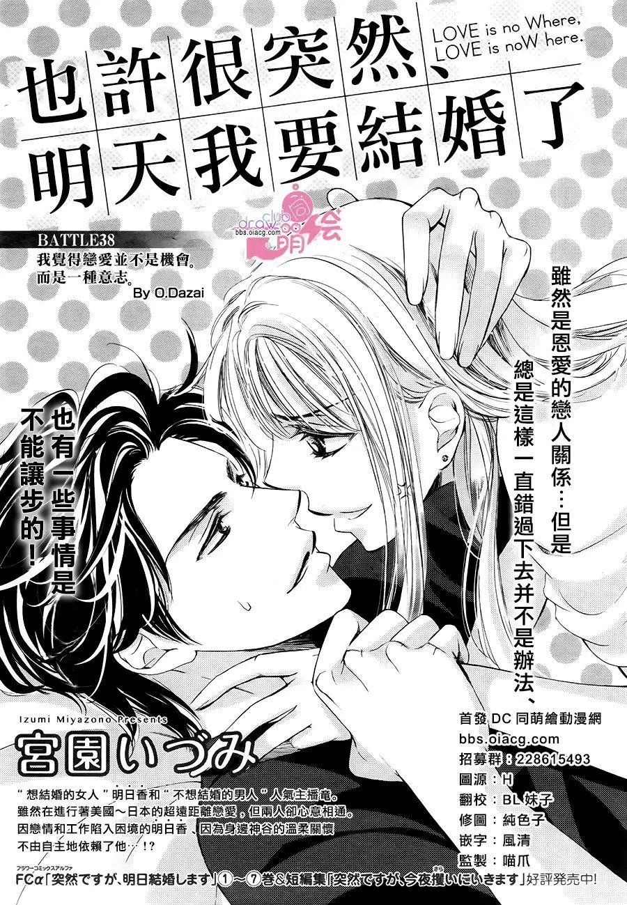 第38回