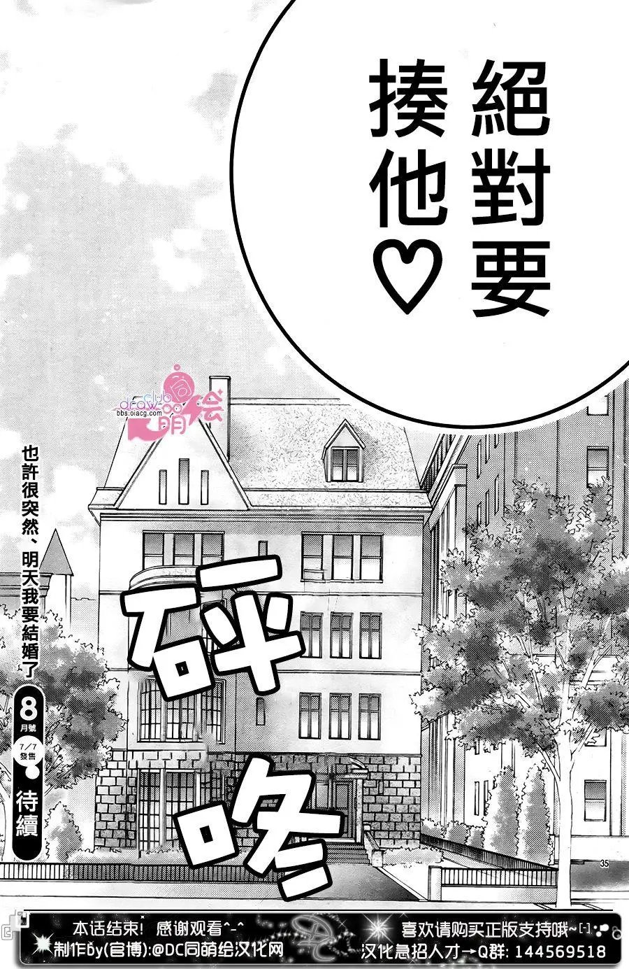第38回