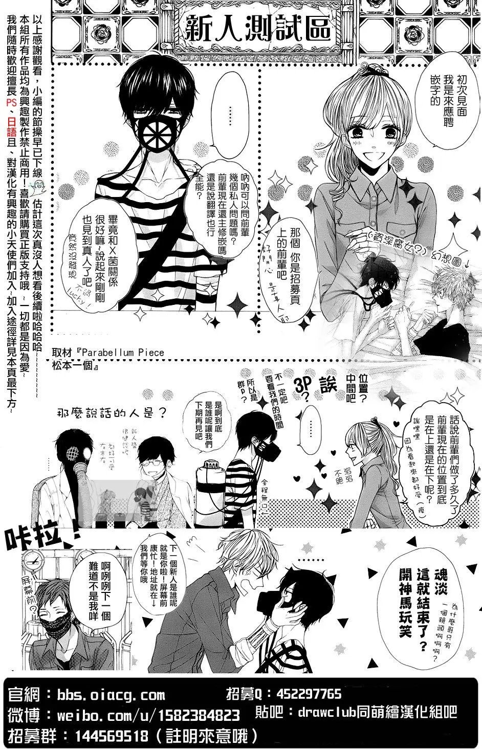 第38回