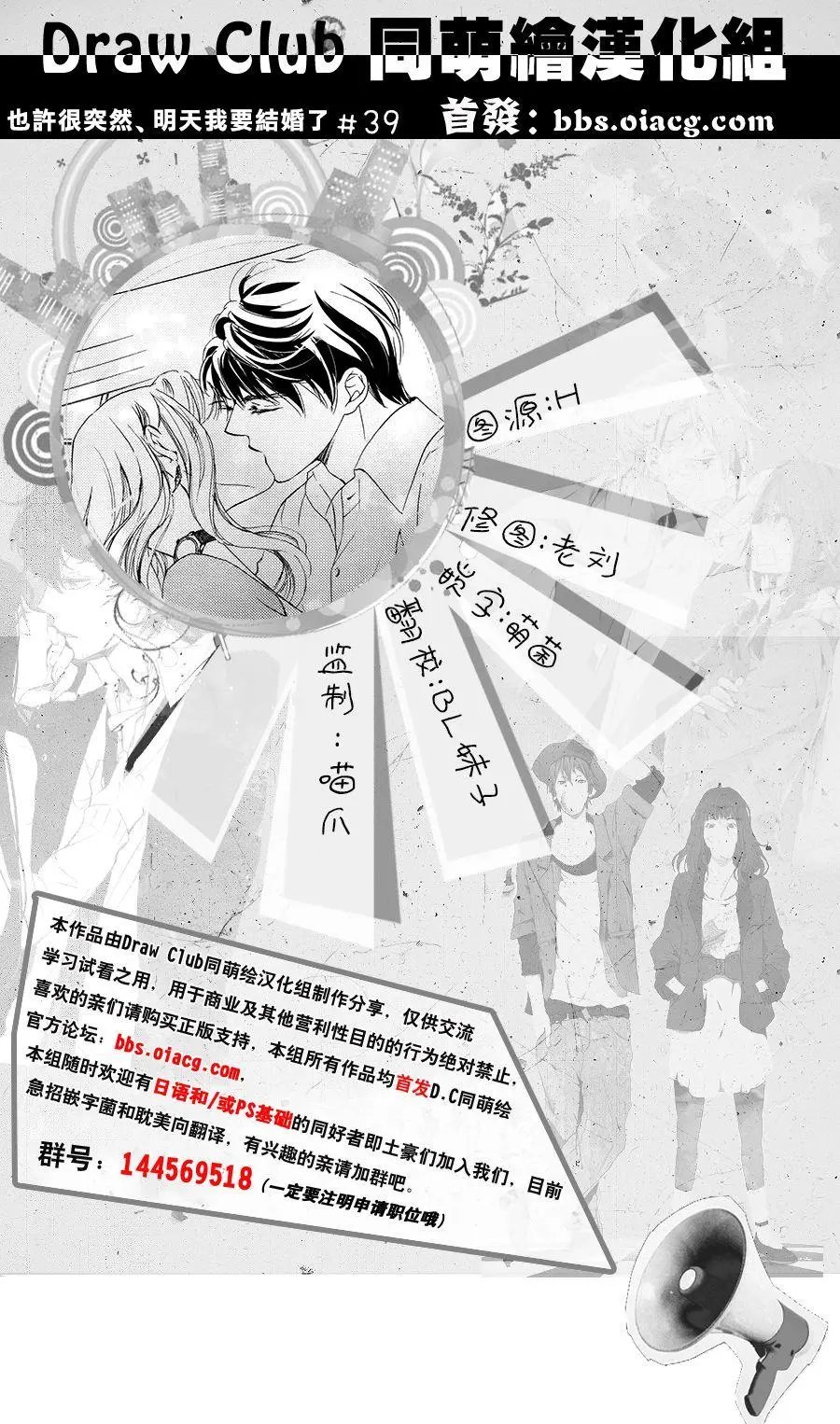 第39回