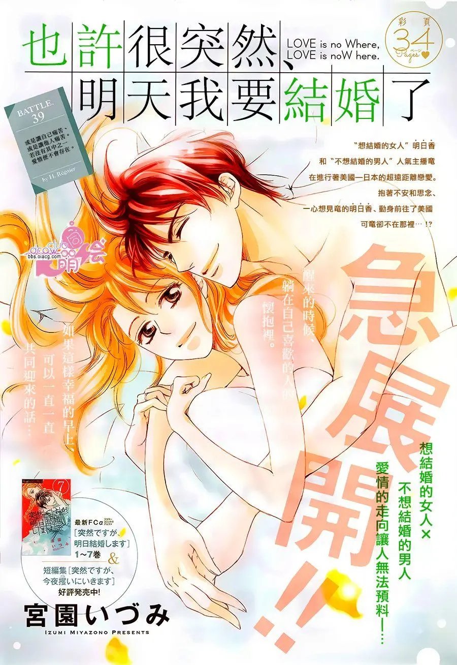 第39回