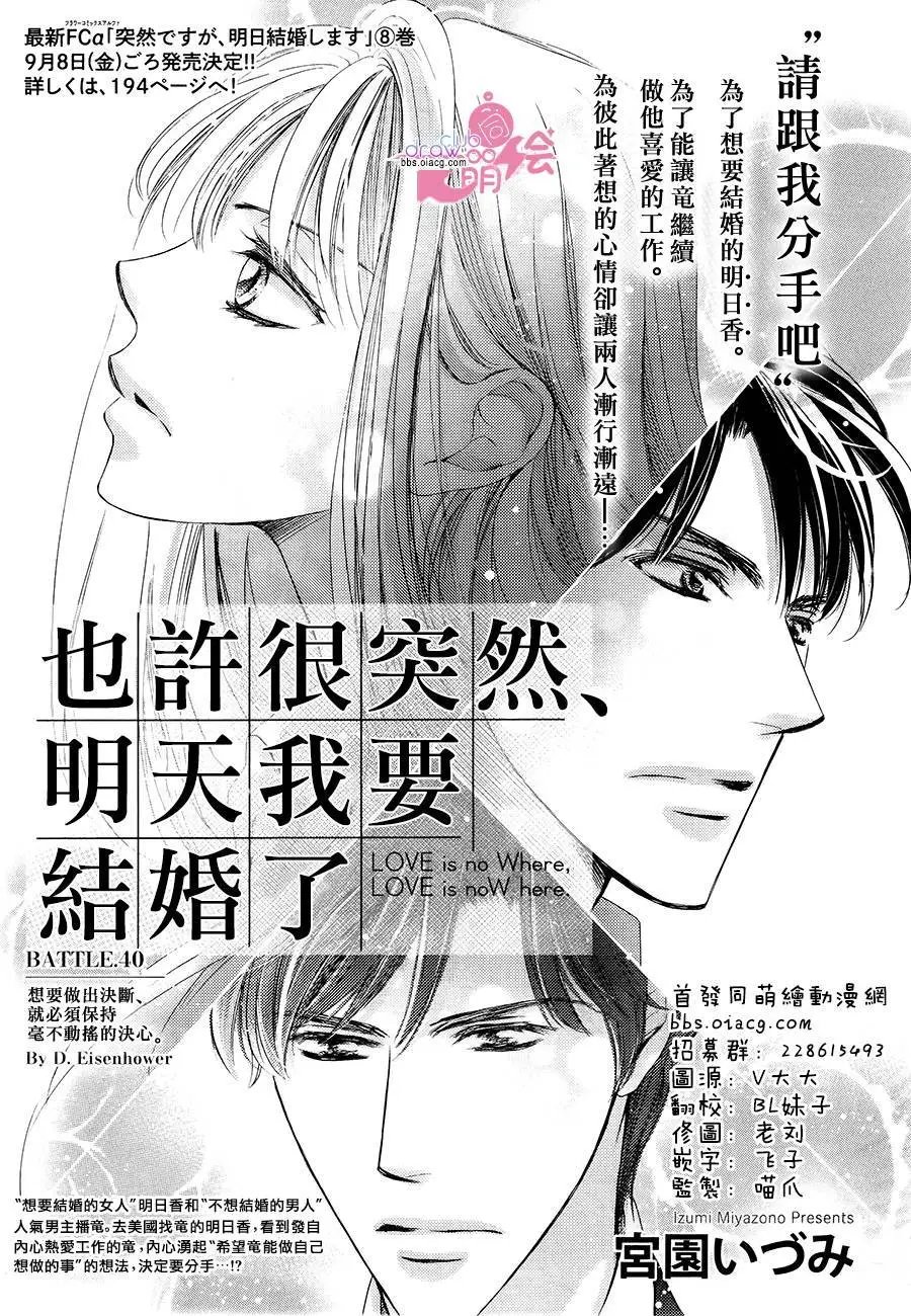 第40回