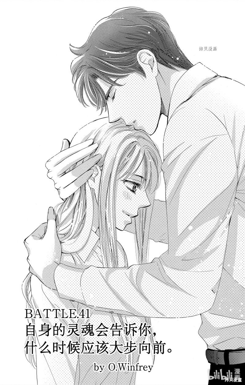 第41话