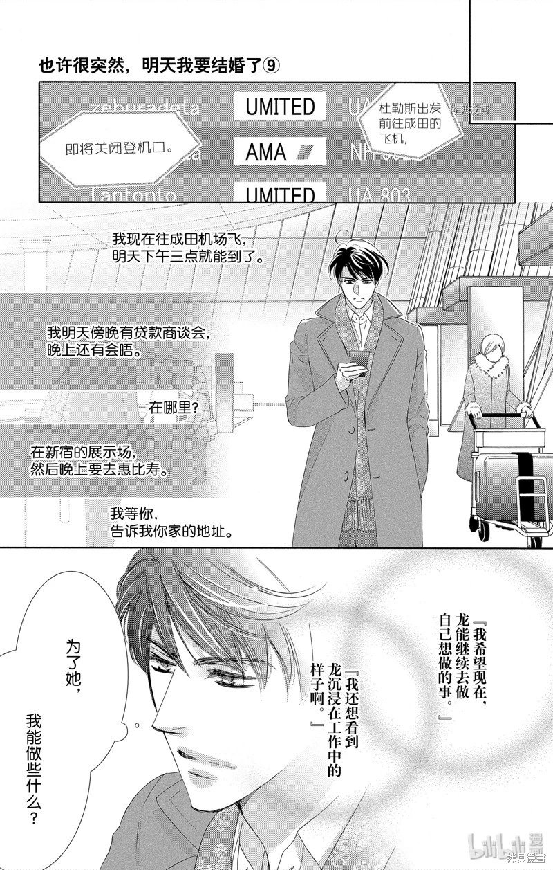 第42话