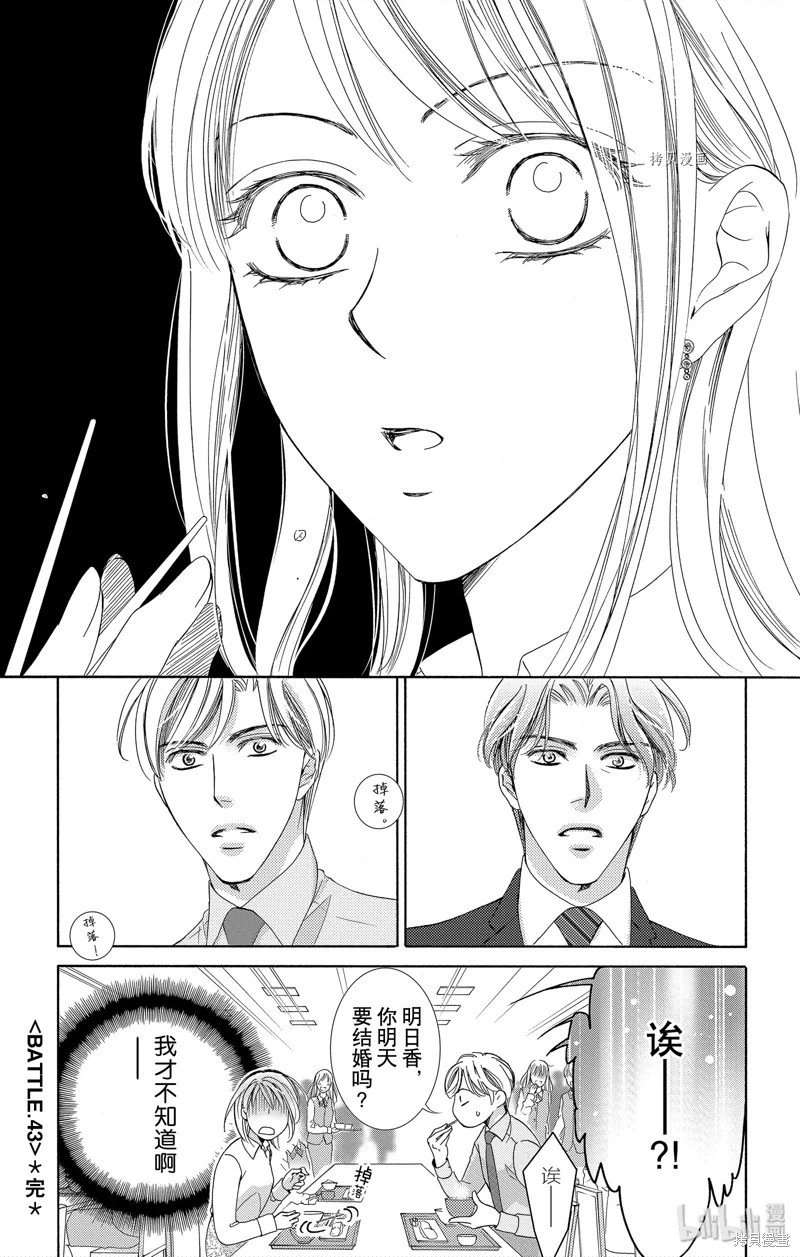 第43话