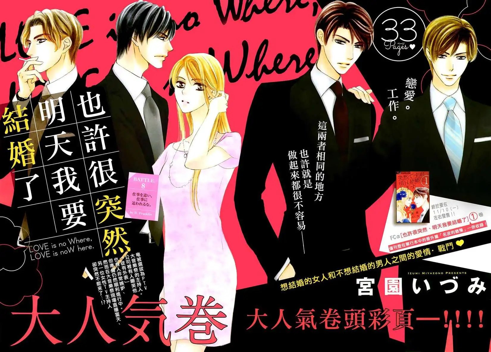 第08回