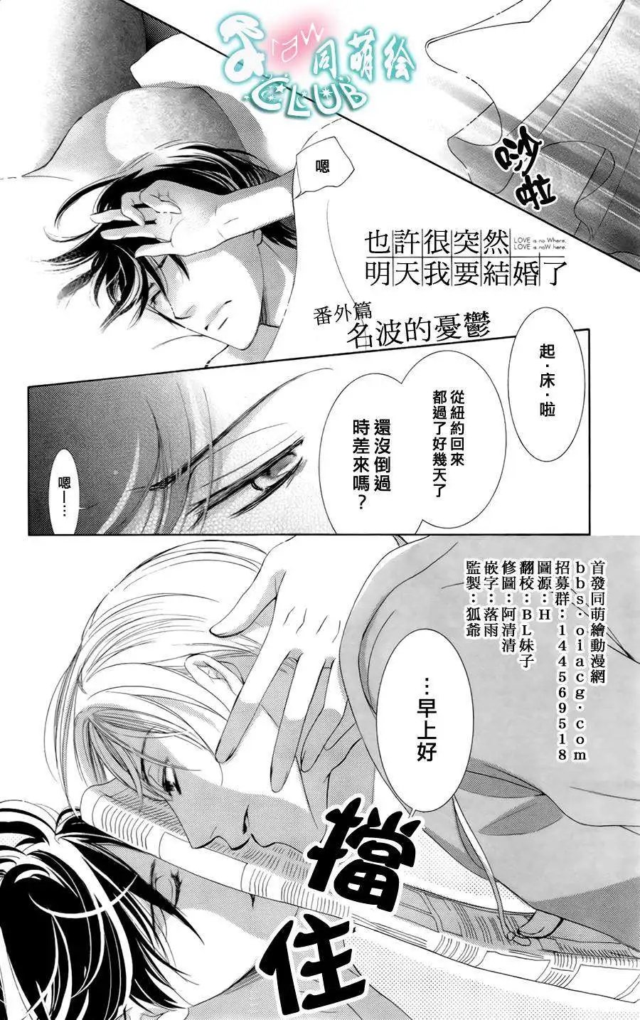 番外篇1