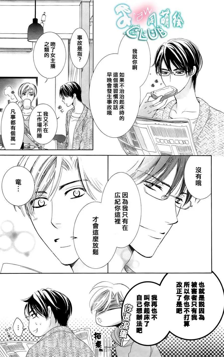番外篇1