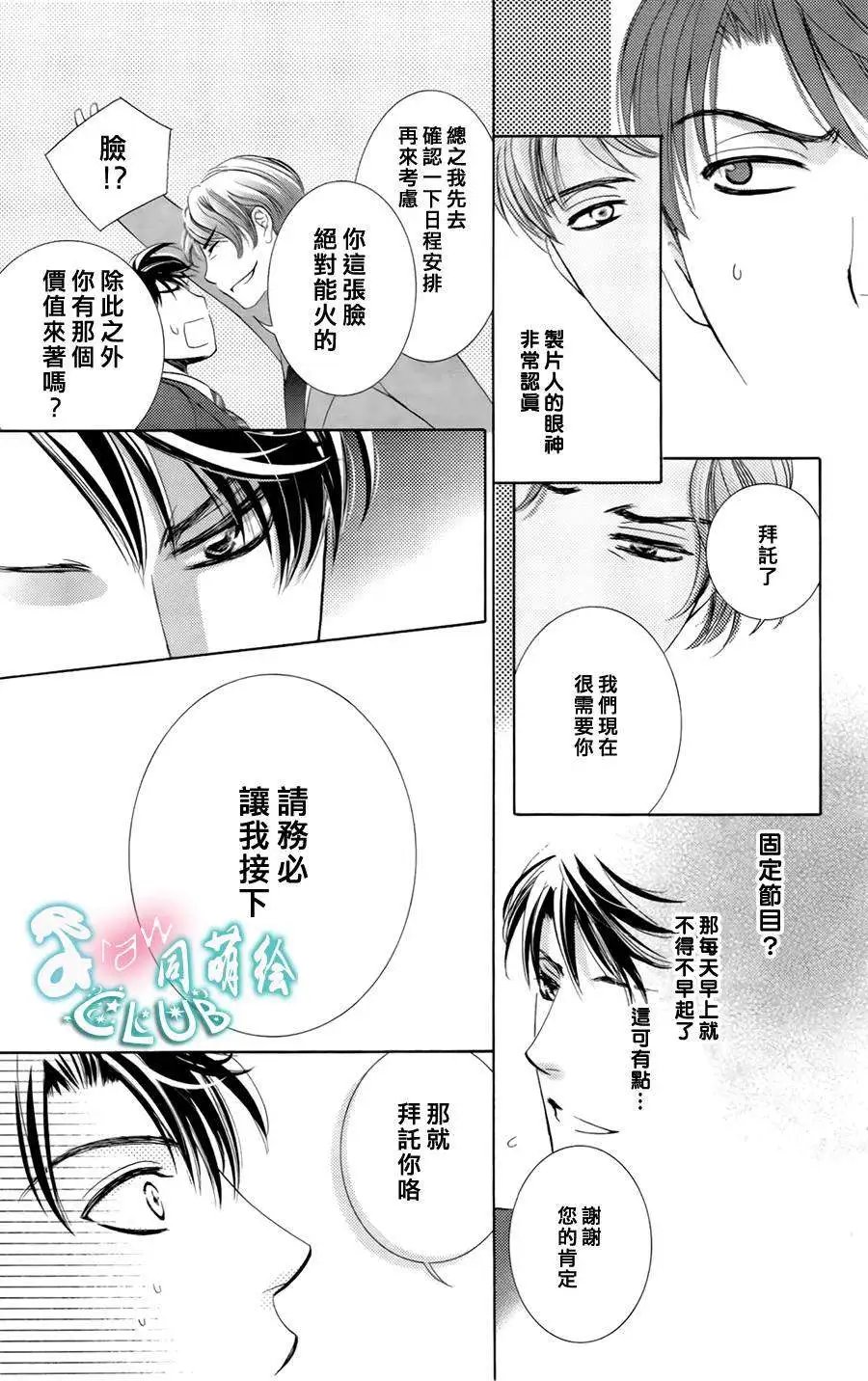 番外篇1