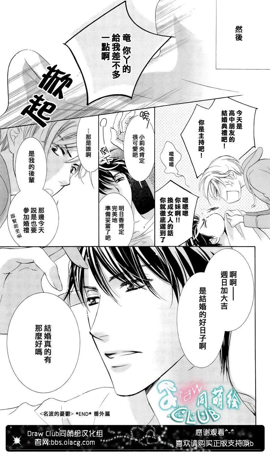 番外篇1