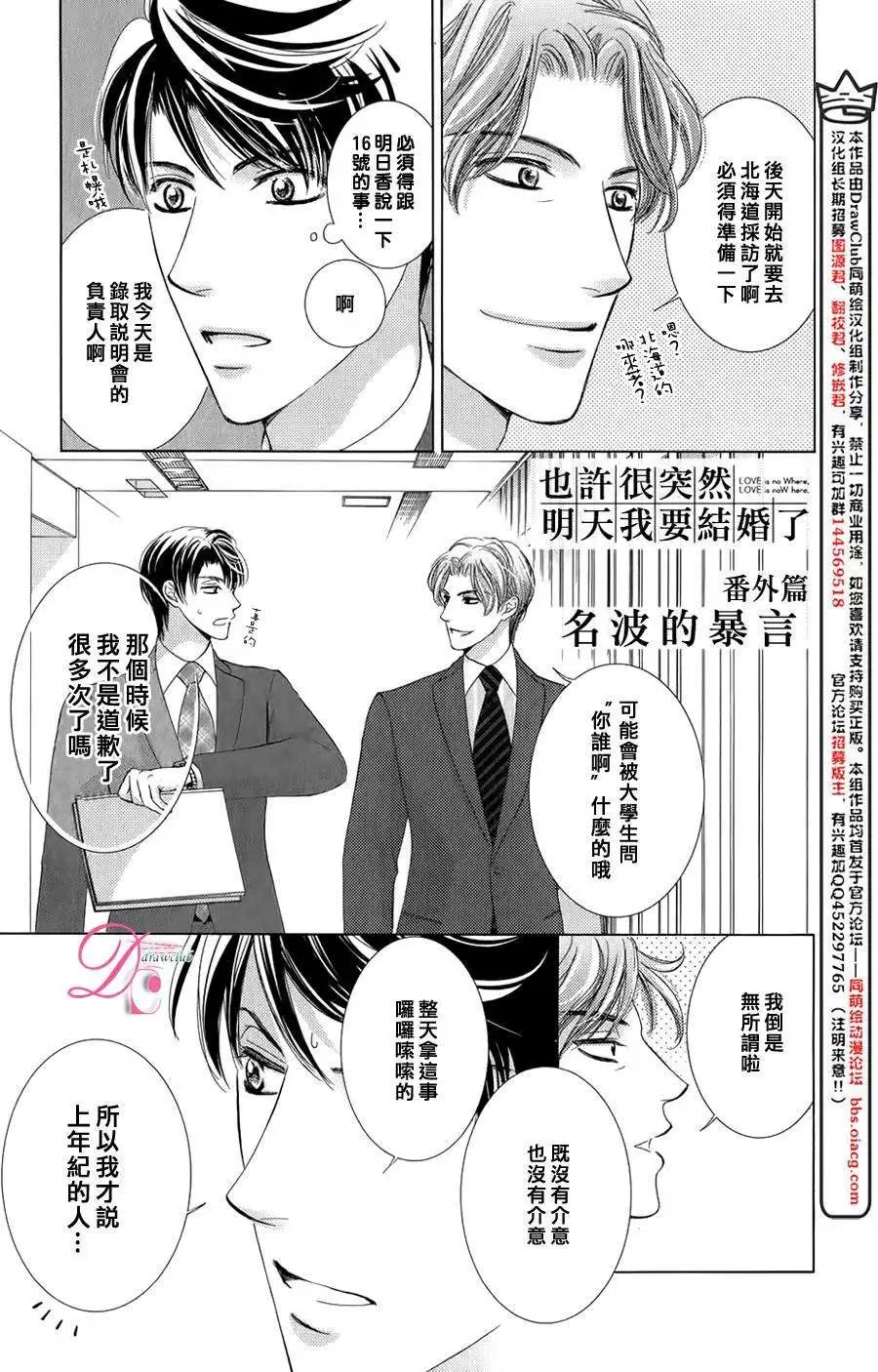 番外篇02