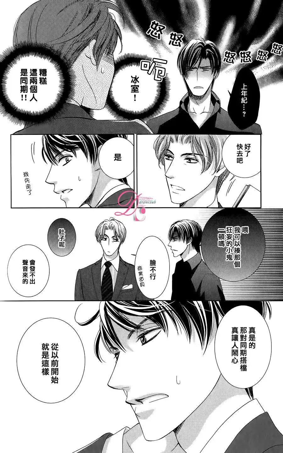番外篇02