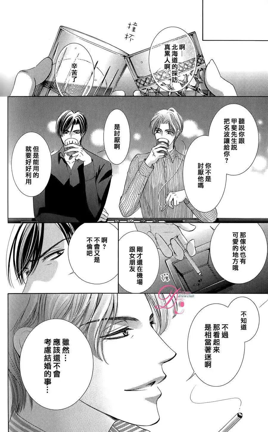 番外篇02