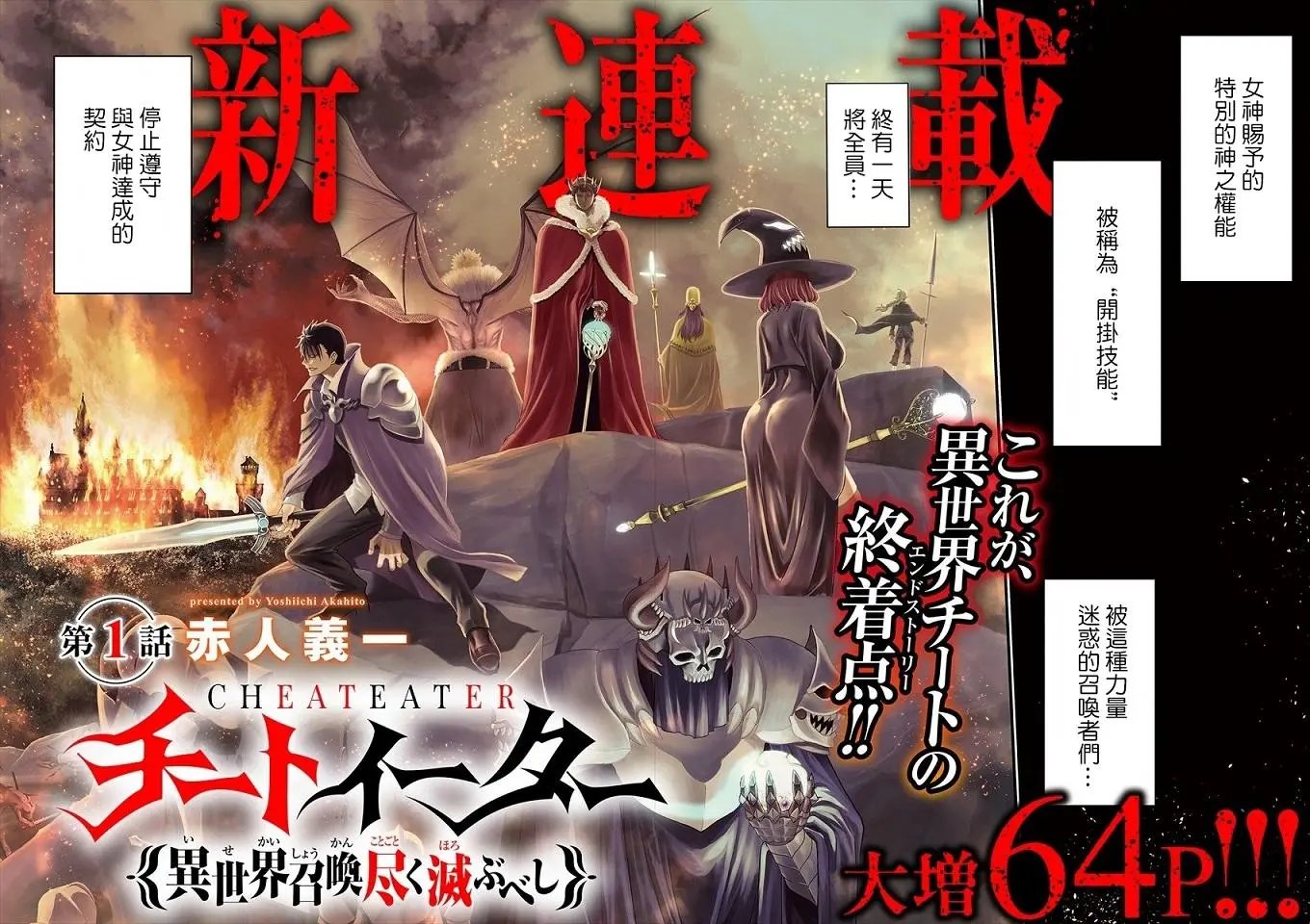 第01话