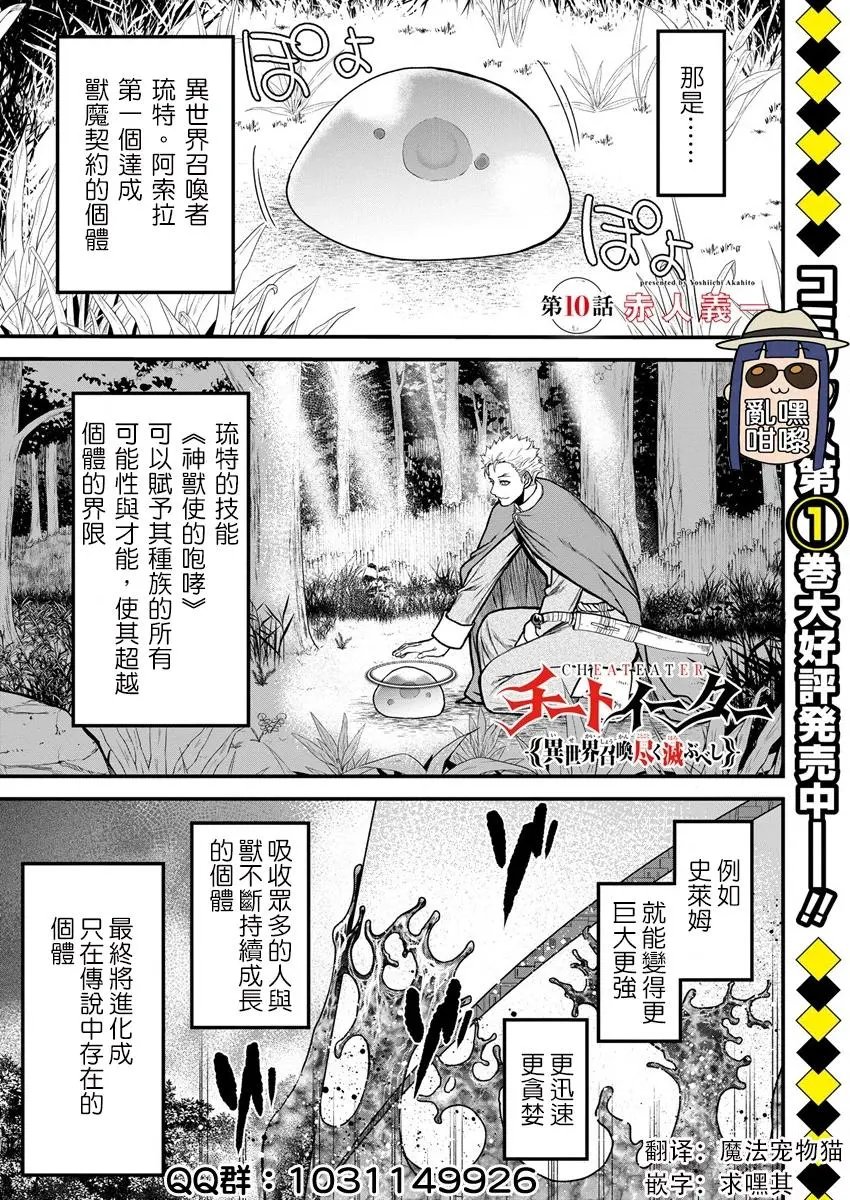 第10话