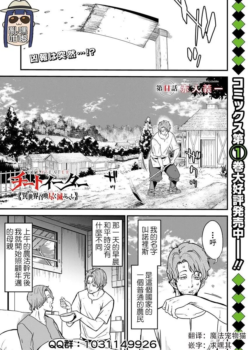 第11话
