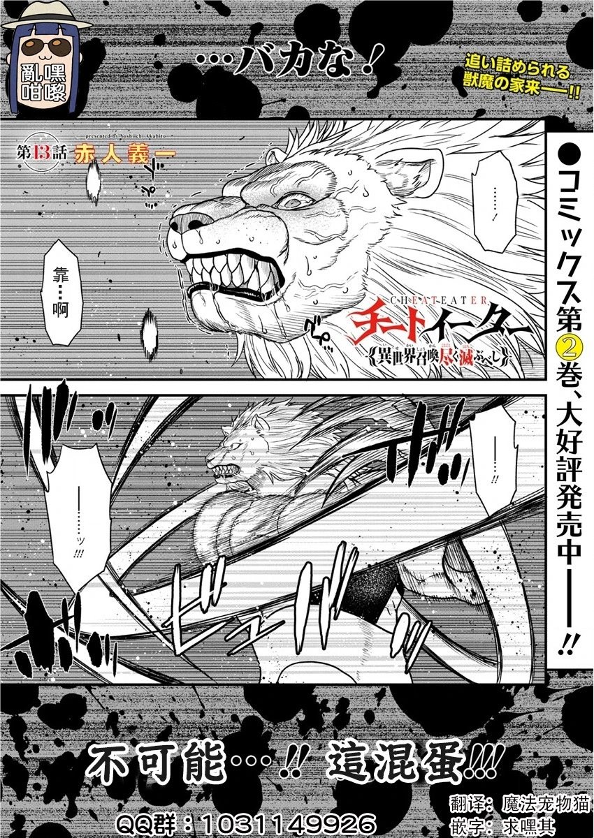 第13话