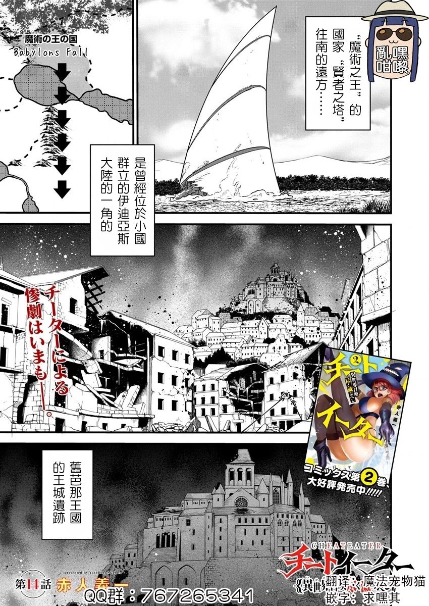 第14话
