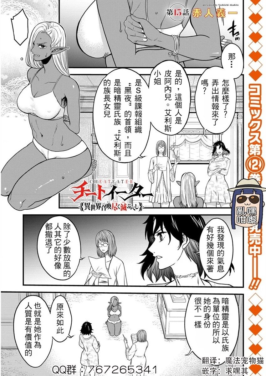 第15话