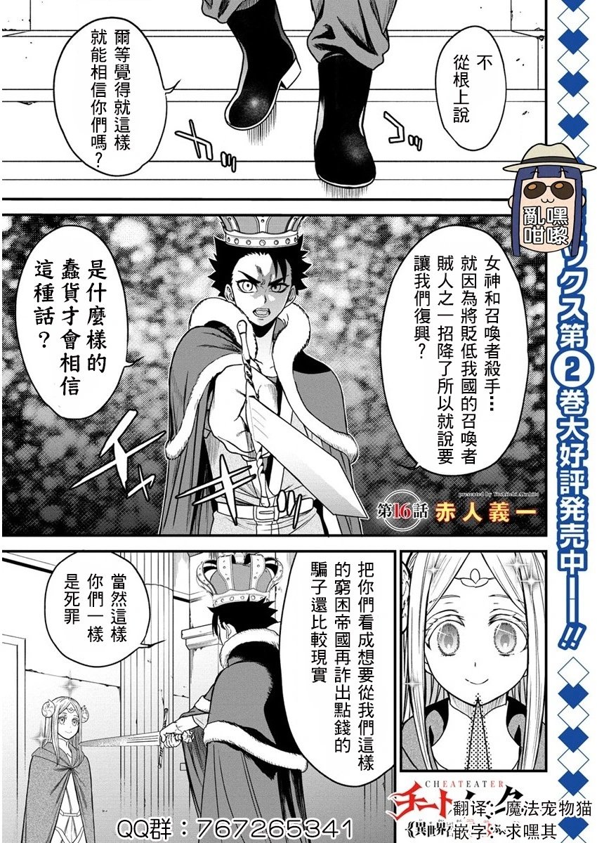 第16话