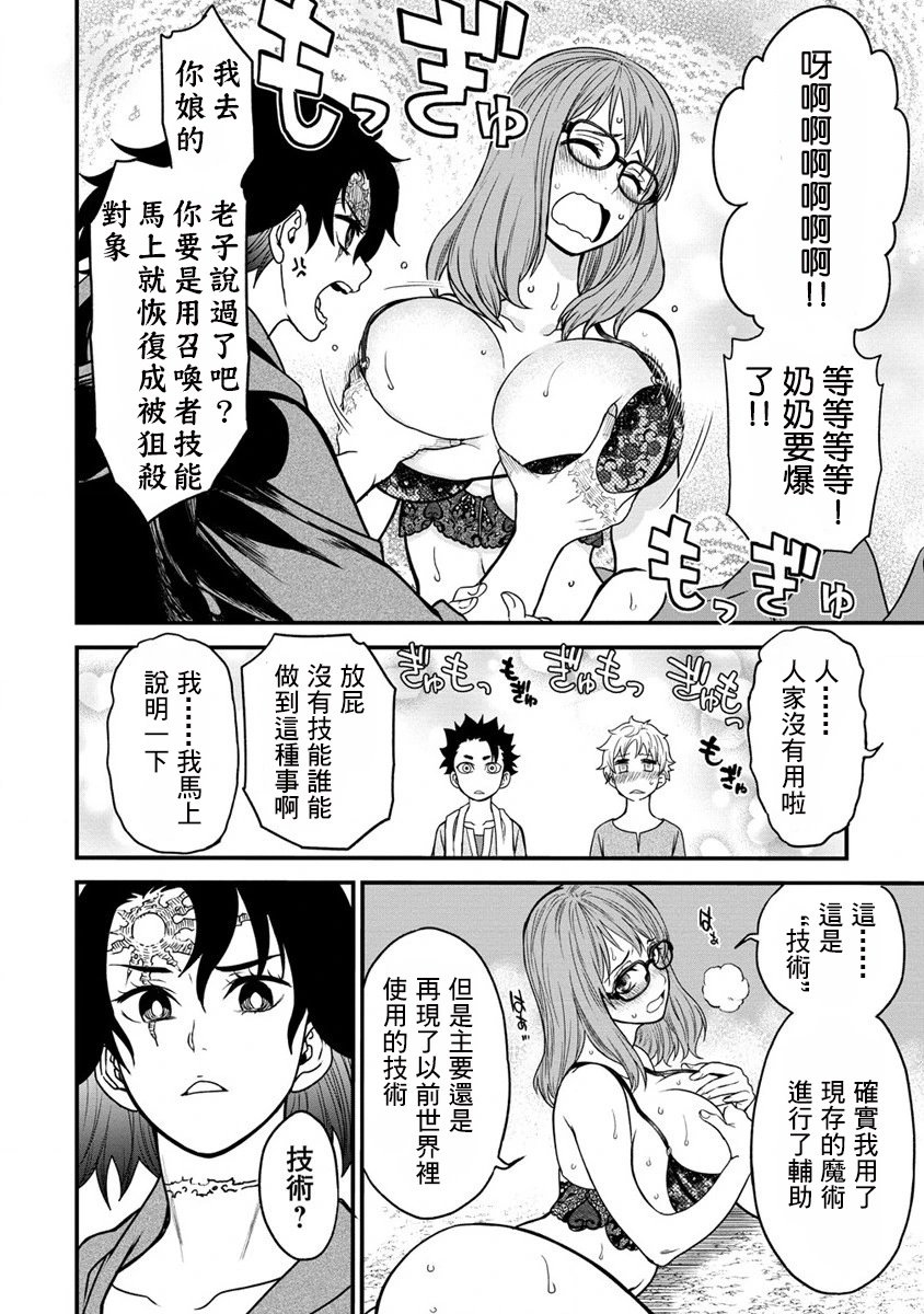 第16话