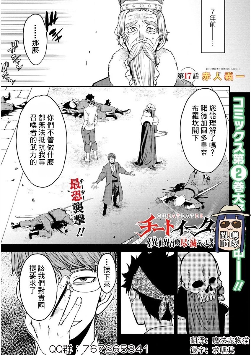 第17话