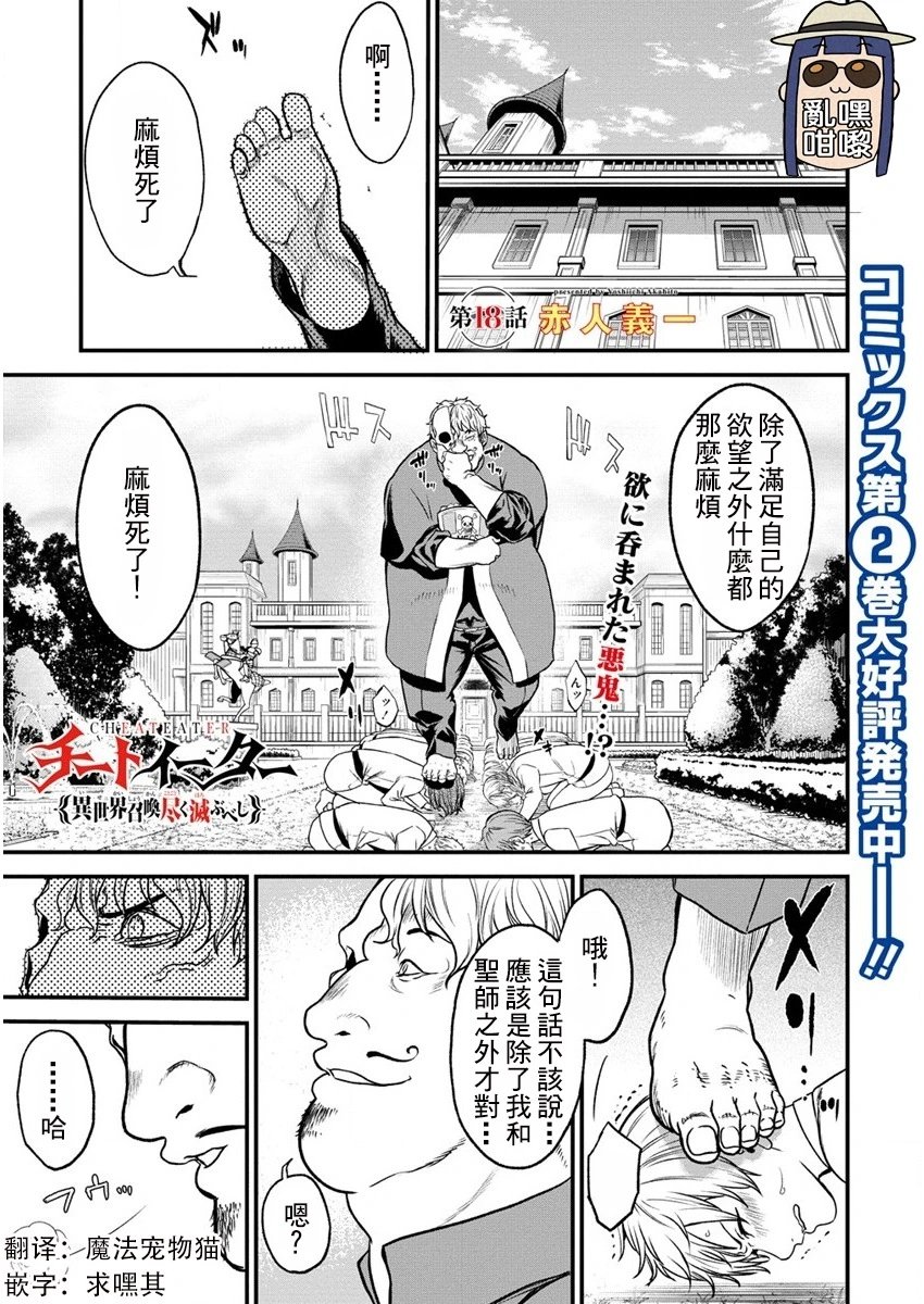 第18话