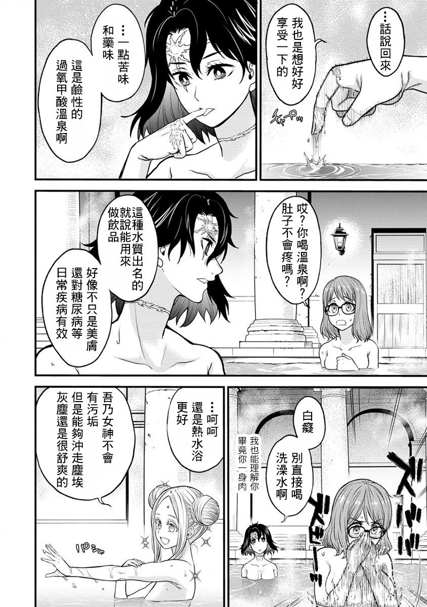 第18.5话